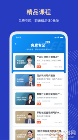 三节课截图3