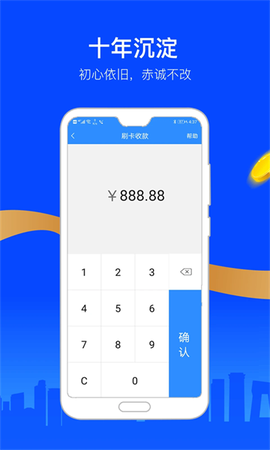 会员宝秒到版[图2]