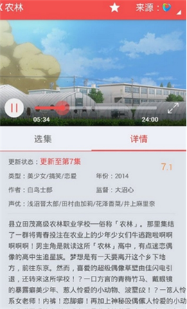迅雷动漫[图4]