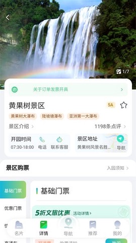 一码游贵州[图4]
