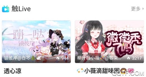 触漫极速版[图3]