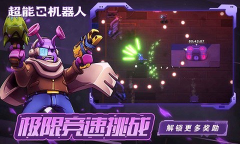 超能机器人[图1]