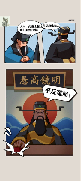 秘闻异事录截图3
