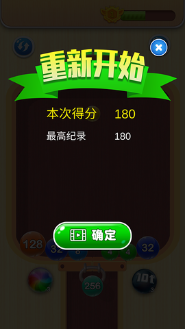 2048球球对对碰[图4]