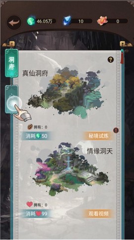 这就是修仙截图2
