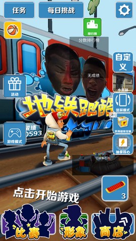 愣子跑酷(最新版)[图1]