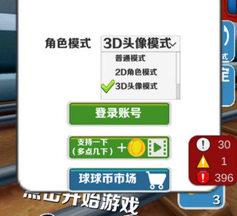 愣子跑酷(最新版)[图5]