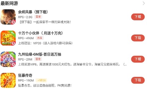 火舞游戏[图1]