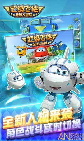 超级飞侠环球大冒险[图1]