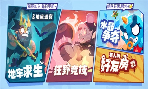 乱斗之星截图1
