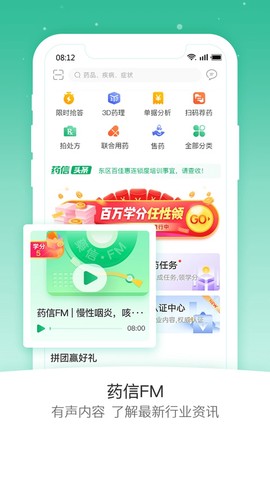 药信店员版截图2