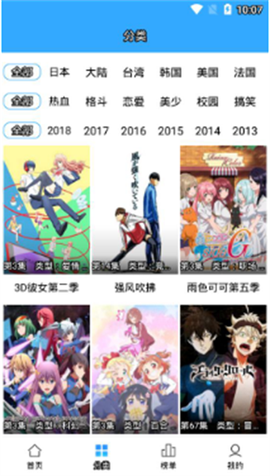 天天动漫[图3]