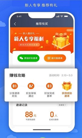 嗒个滴截图3