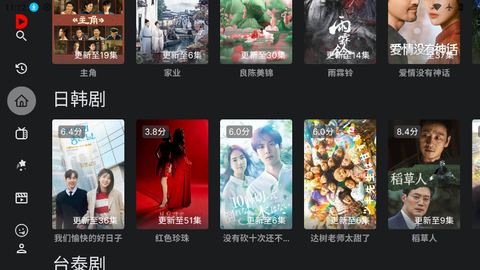 独播库TV官方版截图3