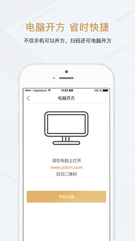 金草医生截图3