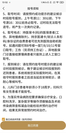 广安门医院[图6]