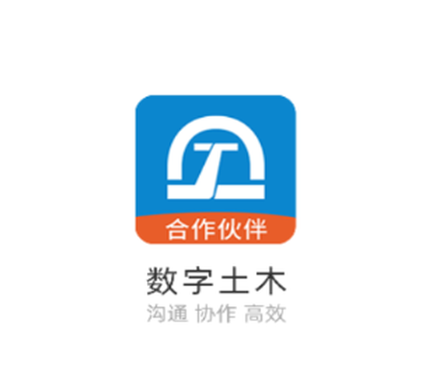 数字土木伙伴[图1]