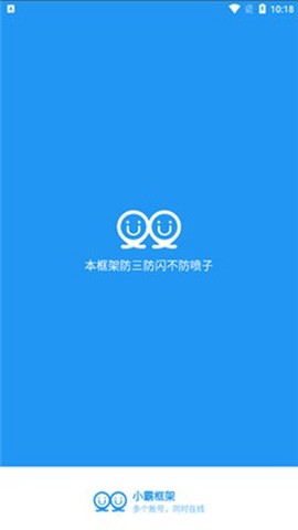 小霸框架[图5]