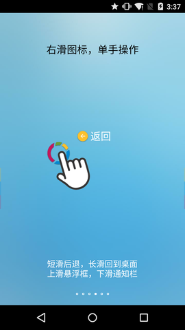 FV悬浮球截图1
