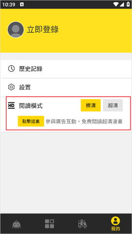 包子漫画app[图6]