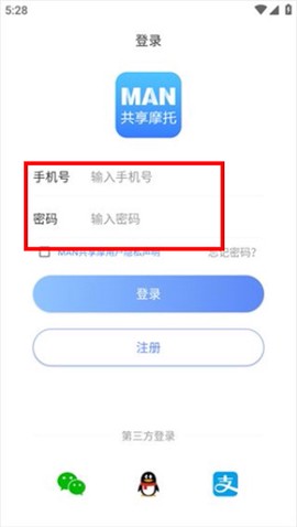 MAN共享摩托[图1]