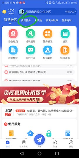 赣邻通[图3]