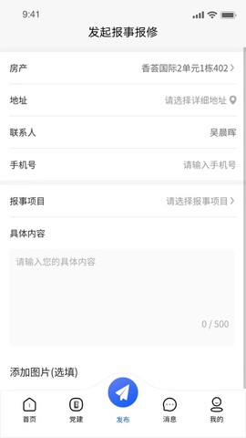 赣邻通截图3