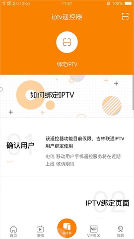吉智视频截图3
