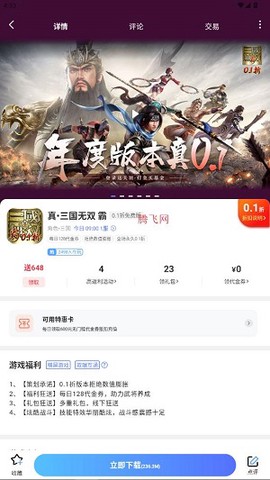 省氪手游宝[图4]
