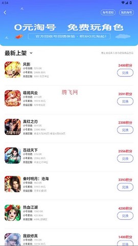 省氪手游宝[图8]