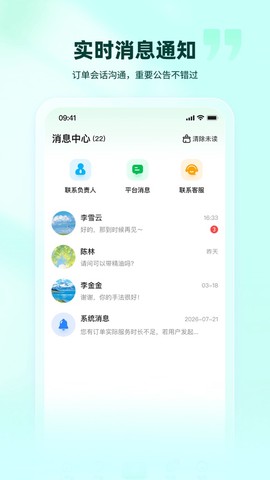 往约管理版截图2