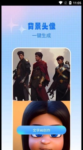 AI作画宝截图1