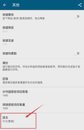 多工计时器[图3]