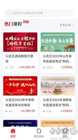公选王遴选[图6]