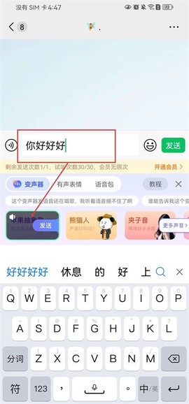 kk键盘纯净版[图10]