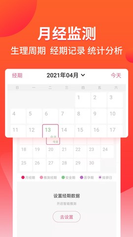 育帮手截图3