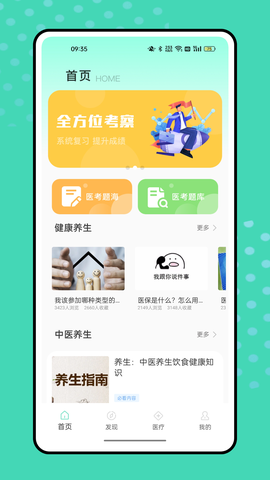 智慧云医生[图1]