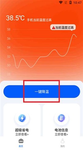 手机降温散热器[图2]
