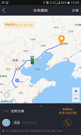 运脉物流云截图3