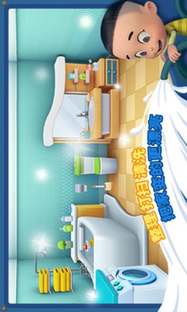 宝宝小当家截图1