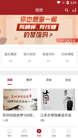 国琴网[图3]