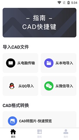 快速看图王[图2]