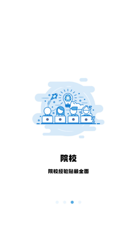 翻硕百科蜜题截图3