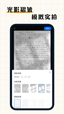 手写模拟器截图2