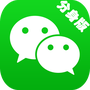 微信分身版ios