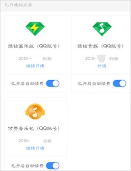 qq音乐旧版本[图4]