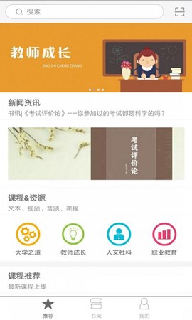 i教育截图1