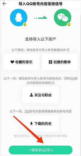qq音乐旧版本[图7]