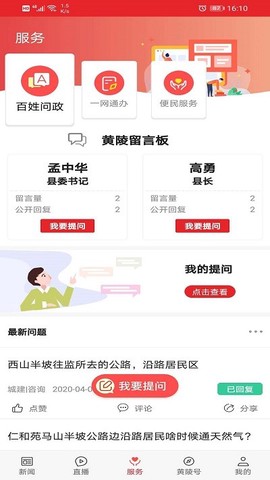 爱黄陵[图1]