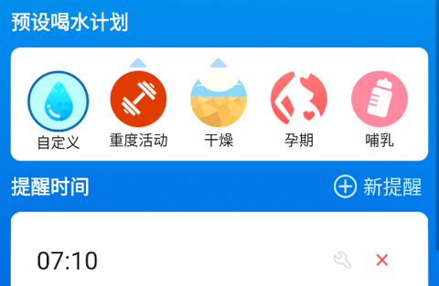 喝水时间[图2]